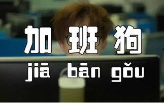 欧美不加班文案图片,告别加班，拥抱高效生活